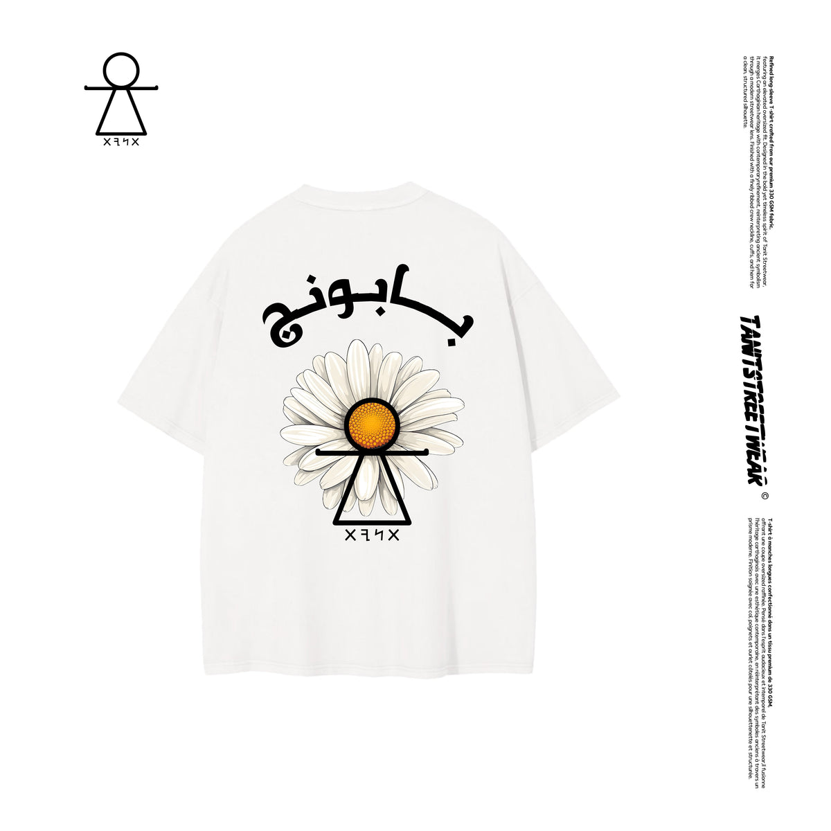 Fleur de Tanit 🌼White T-shirt Premnium Quality